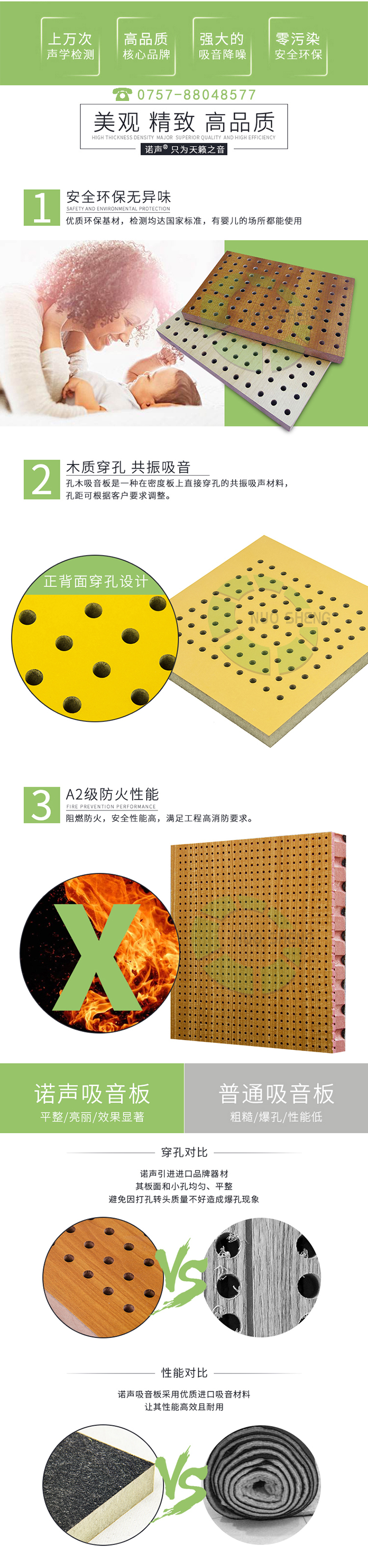 微孔吸音板產(chǎn)品優(yōu)勢
