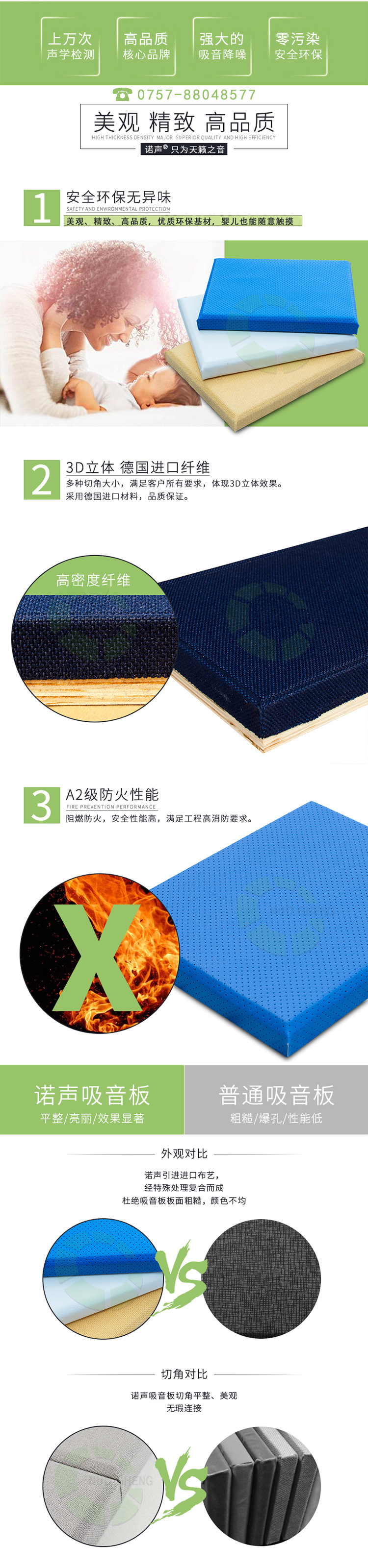 墻面軟包吸音板