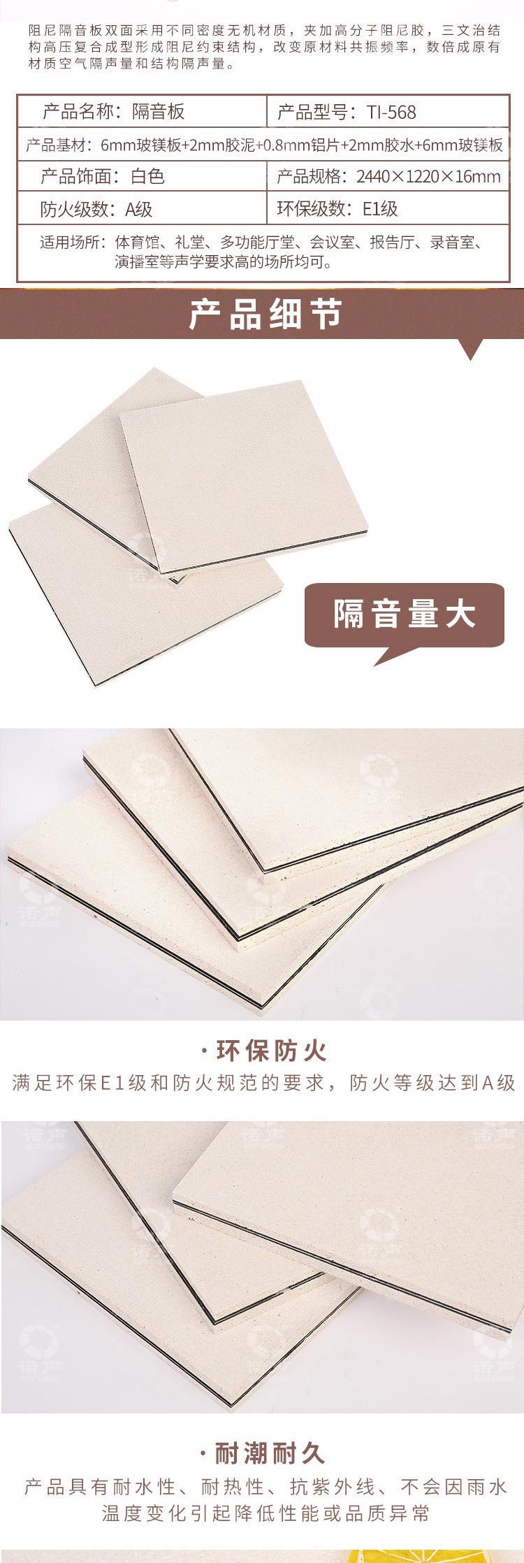 阻尼隔音板 阻尼隔音板