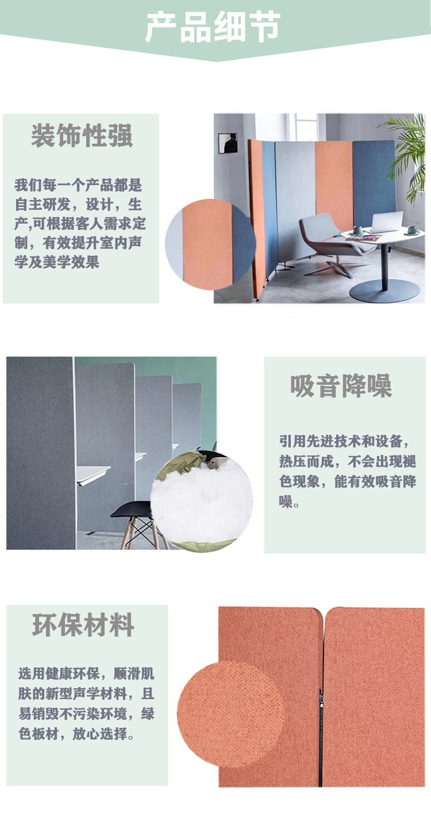 落地吸音屏風產品細節(jié) 落地吸音屏風產品細節(jié)