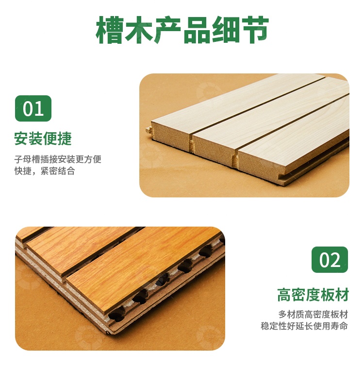 槽孔吸音板細(xì)節(jié) 槽孔吸音板細(xì)節(jié)