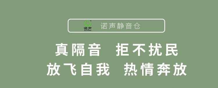 移動隔音房真隔音 移動隔音房真隔音