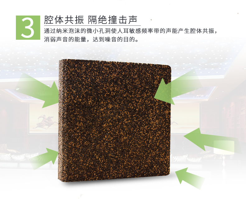 隔音墊特點(diǎn)3
