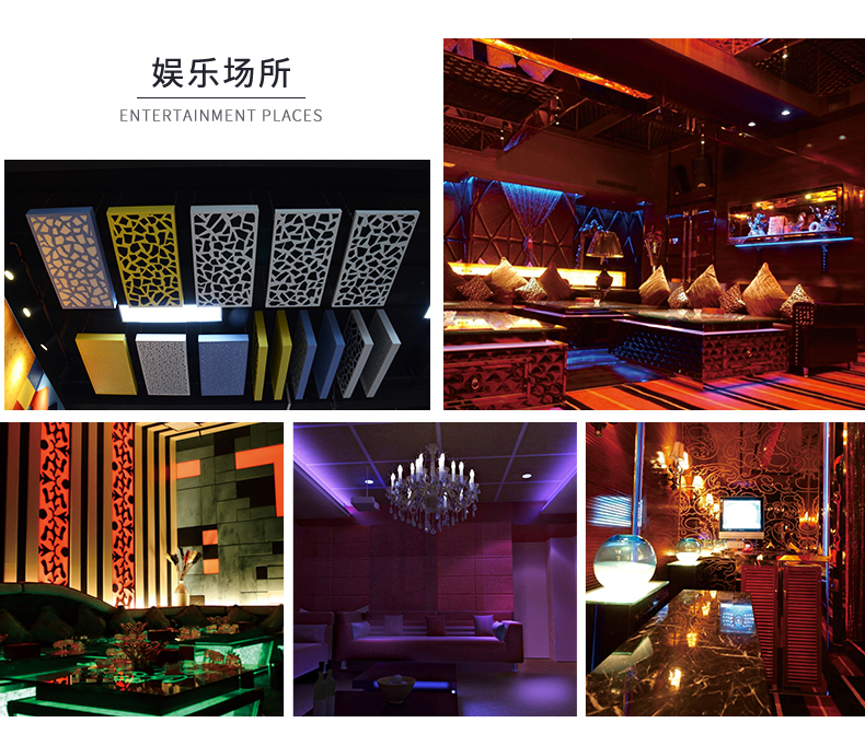 隔音板用于娛樂場所