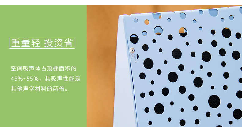 空間吸聲體細節(jié)2